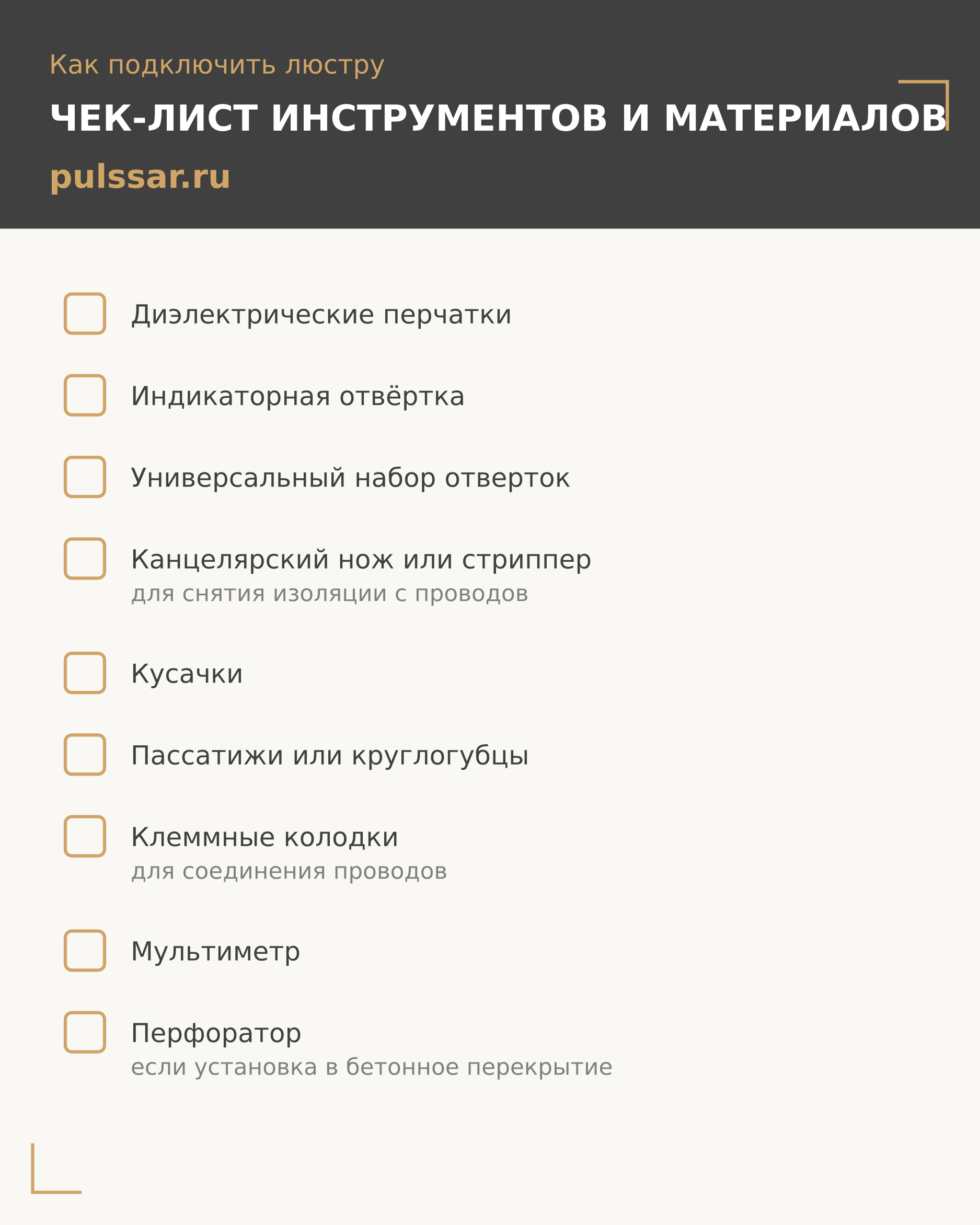 Как подключить люстру - какие инструменты нужны