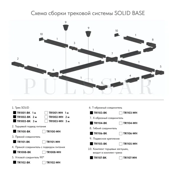 Шинопровод Denkirs TR1001-WH