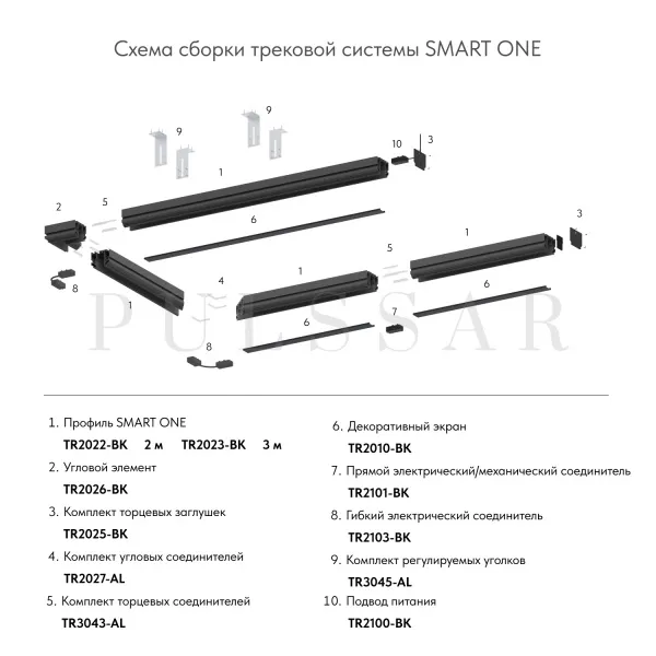 Угловой элемент 90° Denkirs TR2026-BK