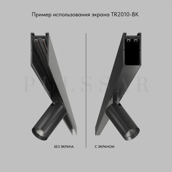 Экран для шинопроводов Denkirs TR2010-BK