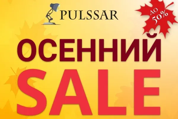 Специальное предложение