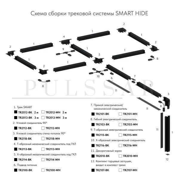 Прямой соединитель Denkirs TR2101-BK