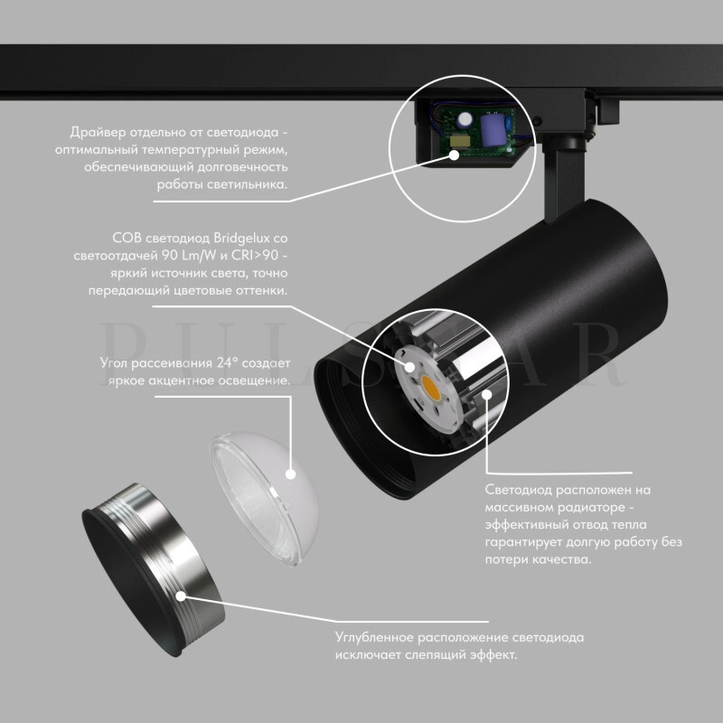 Трековый светильник SOLID KOPER DK6453-BK