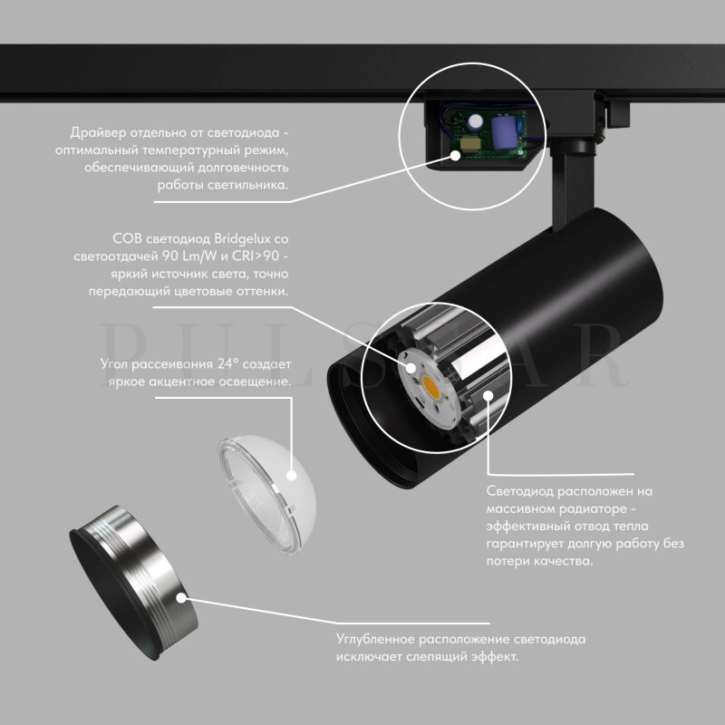 Трековый светильник SOLID KOPER DK6452-BK
