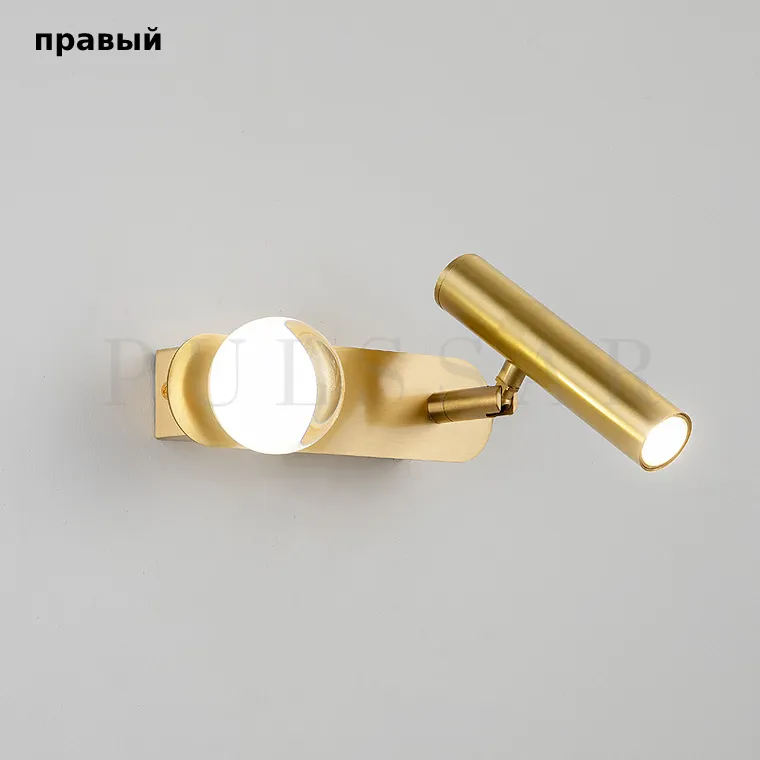 Бра BODVAR