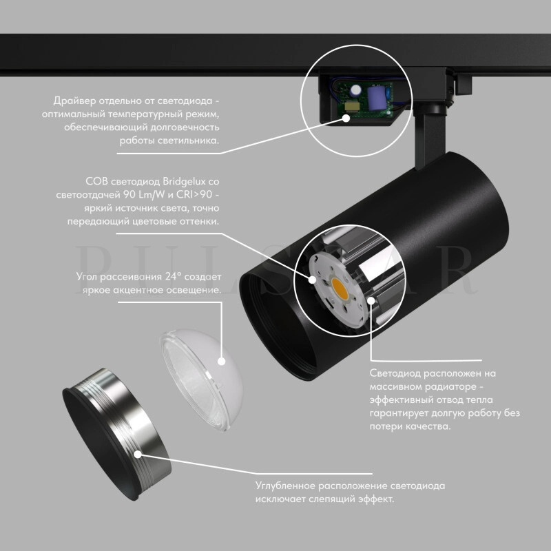 Трековый светильник SOLID KOPER DK6456-BK
