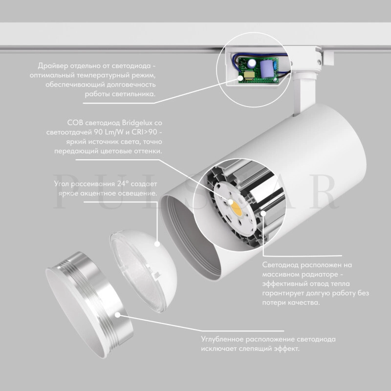 Трековый светильник SOLID KOPER DK6456-WH